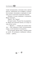 Город, в котором я стала счастливой — фото, картинка — 6