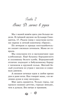 Город, в котором я стала счастливой — фото, картинка — 7