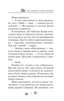 Город, в котором я стала счастливой — фото, картинка — 9