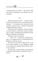 Город, в котором я стала счастливой — фото, картинка — 10