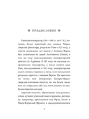 Размышления. В чём наше благо? — фото, картинка — 1