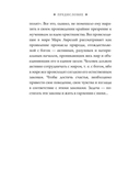 Размышления. В чём наше благо? — фото, картинка — 6