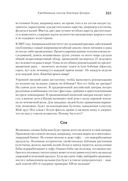 Не сдохни! Еда в борьбе за жизнь — фото, картинка — 21