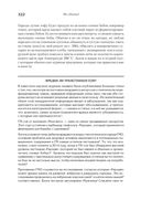 Не сдохни! Еда в борьбе за жизнь — фото, картинка — 22