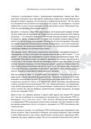 Не сдохни! Еда в борьбе за жизнь — фото, картинка — 23