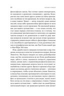 Как быть стоиком. Античная философия и современная жизнь — фото, картинка — 18