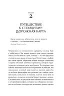 Как быть стоиком. Античная философия и современная жизнь — фото, картинка — 19