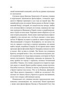 Как быть стоиком. Античная философия и современная жизнь — фото, картинка — 20