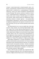 Как быть стоиком. Античная философия и современная жизнь — фото, картинка — 22