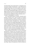 Как быть стоиком. Античная философия и современная жизнь — фото, картинка — 23