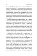 Как быть стоиком. Античная философия и современная жизнь — фото, картинка — 24