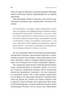 Как быть стоиком. Античная философия и современная жизнь — фото, картинка — 26
