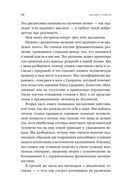 Как быть стоиком. Античная философия и современная жизнь — фото, картинка — 28