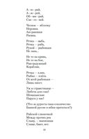 Небожители любви — фото, картинка — 18