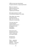 Небожители любви — фото, картинка — 19