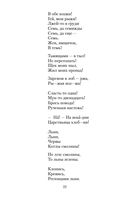 Небожители любви — фото, картинка — 21