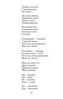 Небожители любви — фото, картинка — 22