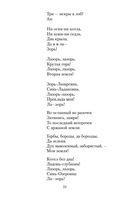 Небожители любви — фото, картинка — 23