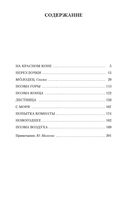 Небожители любви — фото, картинка — 24