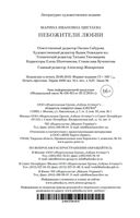 Небожители любви — фото, картинка — 25