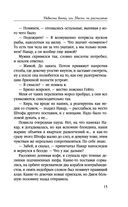 Невеста воина, или Месть по расписанию — фото, картинка — 15