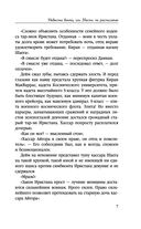 Невеста воина, или Месть по расписанию — фото, картинка — 7