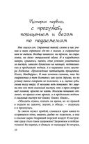 Невеста воина, или Месть по расписанию — фото, картинка — 10