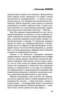 Пляски с волками — фото, картинка — 17