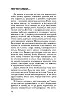 Пляски с волками — фото, картинка — 18