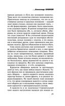 Пляски с волками — фото, картинка — 19