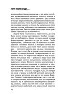 Пляски с волками — фото, картинка — 20