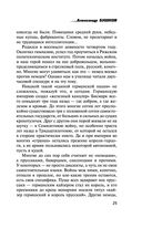 Пляски с волками — фото, картинка — 23