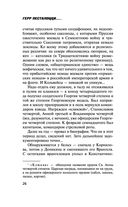 Пляски с волками — фото, картинка — 24