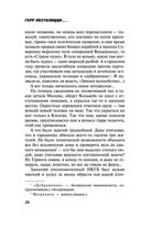 Пляски с волками — фото, картинка — 26