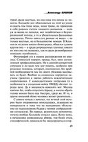 Пляски с волками — фото, картинка — 27