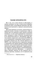 Пляски с волками — фото, картинка — 31