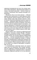 Пляски с волками — фото, картинка — 35