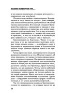 Пляски с волками — фото, картинка — 36