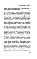 Пляски с волками — фото, картинка — 37