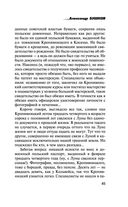 Пляски с волками — фото, картинка — 43