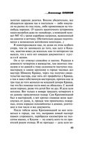 Пляски с волками — фото, картинка — 47