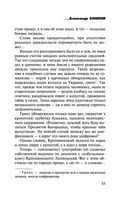 Пляски с волками — фото, картинка — 49