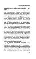 Пляски с волками — фото, картинка — 53