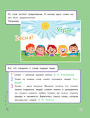 Русский язык. Визуальная грамматика для школьников — фото, картинка — 12
