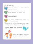 Русский язык. Визуальная грамматика для школьников — фото, картинка — 4