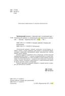 Читательский дневник со шпаргалками для пересказа и изложений для средней и старшей школы — фото, картинка — 2
