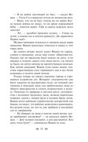 Котлован. Повести. Рассказы — фото, картинка — 13