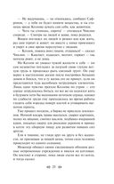 Котлован. Повести. Рассказы — фото, картинка — 23