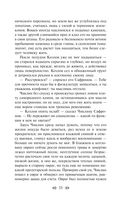 Котлован. Повести. Рассказы — фото, картинка — 31