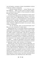 Котлован. Повести. Рассказы — фото, картинка — 32